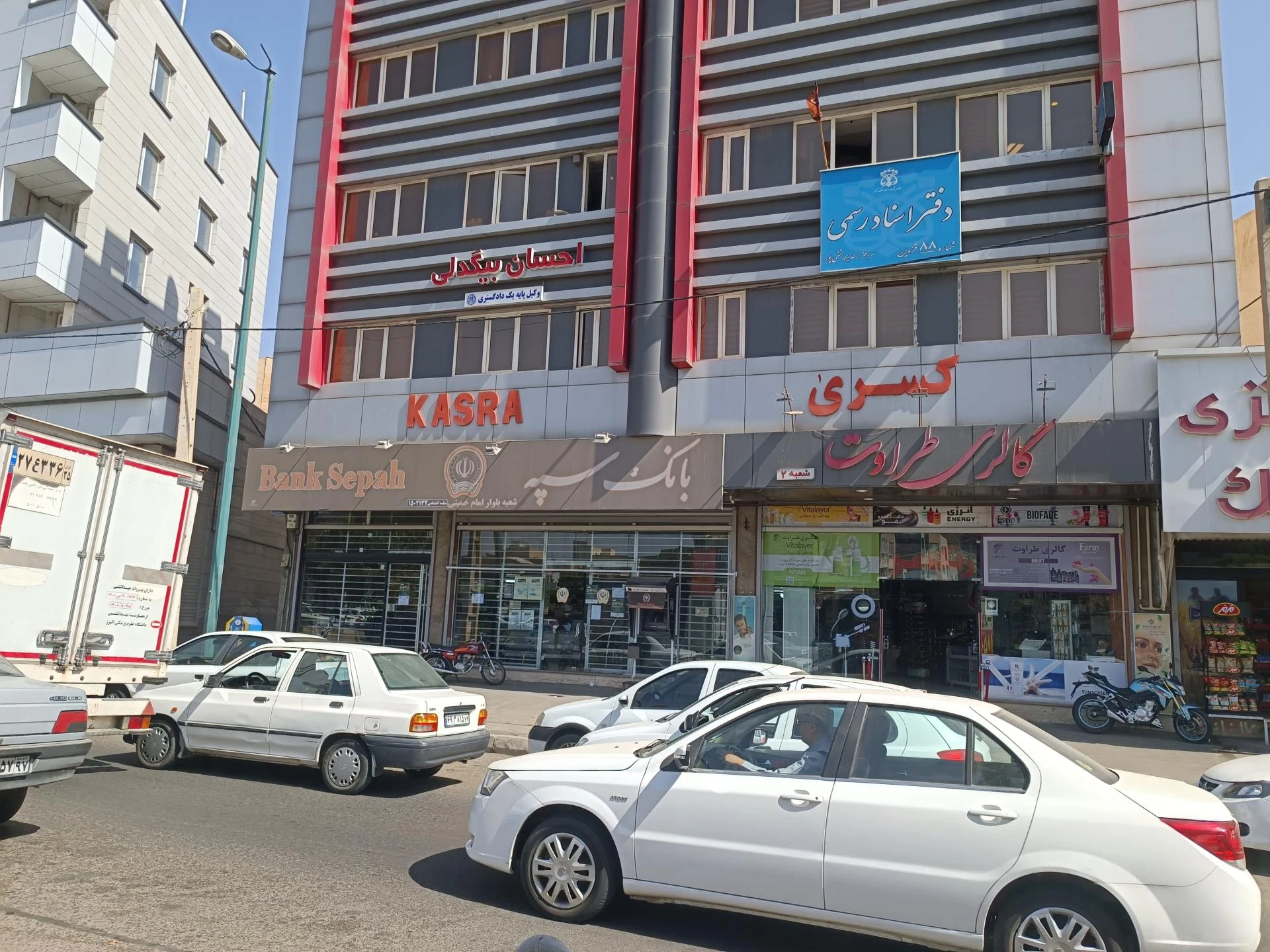 بانک سپه شعبه شهر - تصویر 2