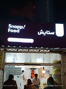نانوایی سنگک