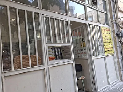 نانوایی بربری