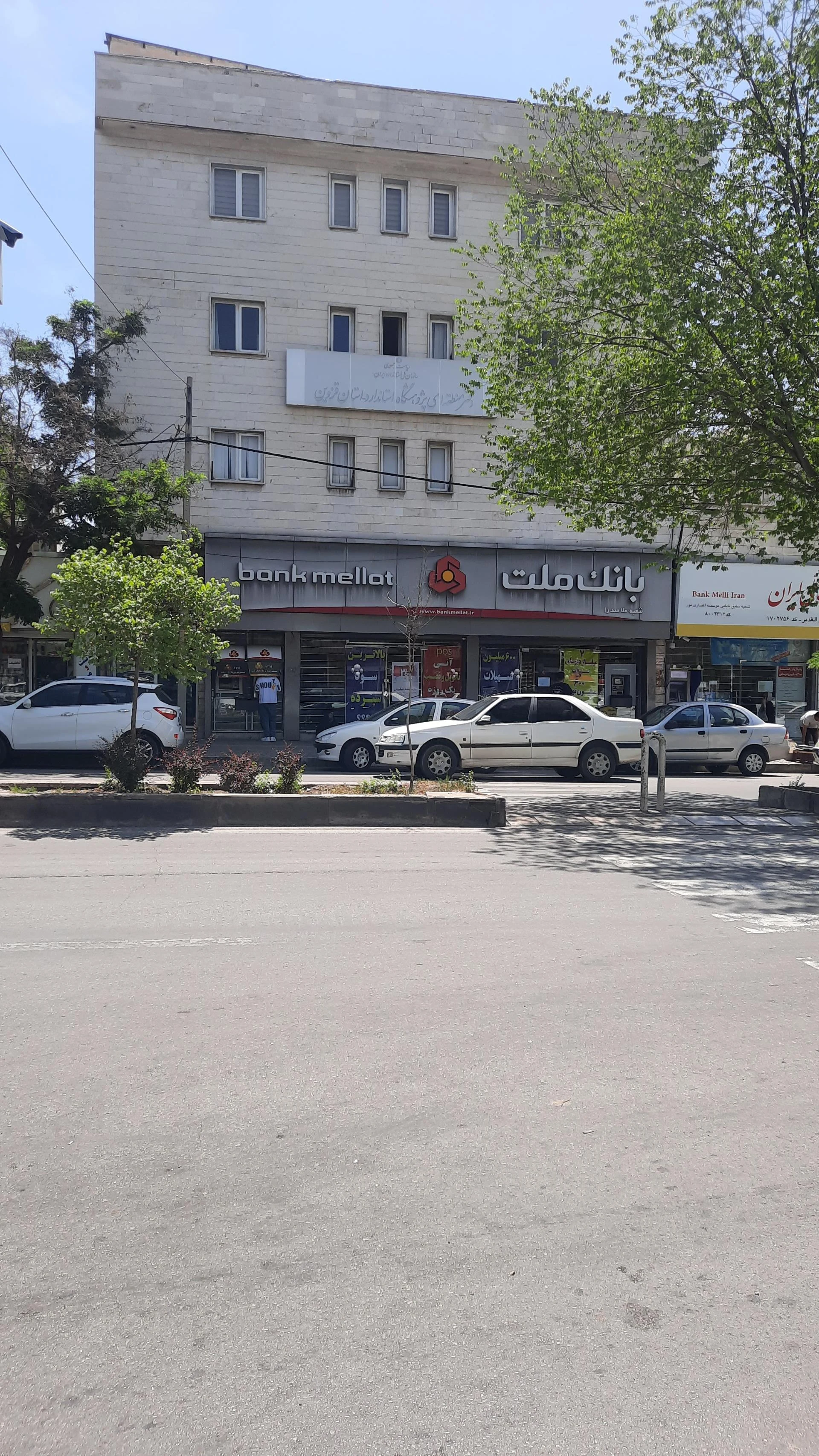 بانک ملت شعبه دباغان قزوین