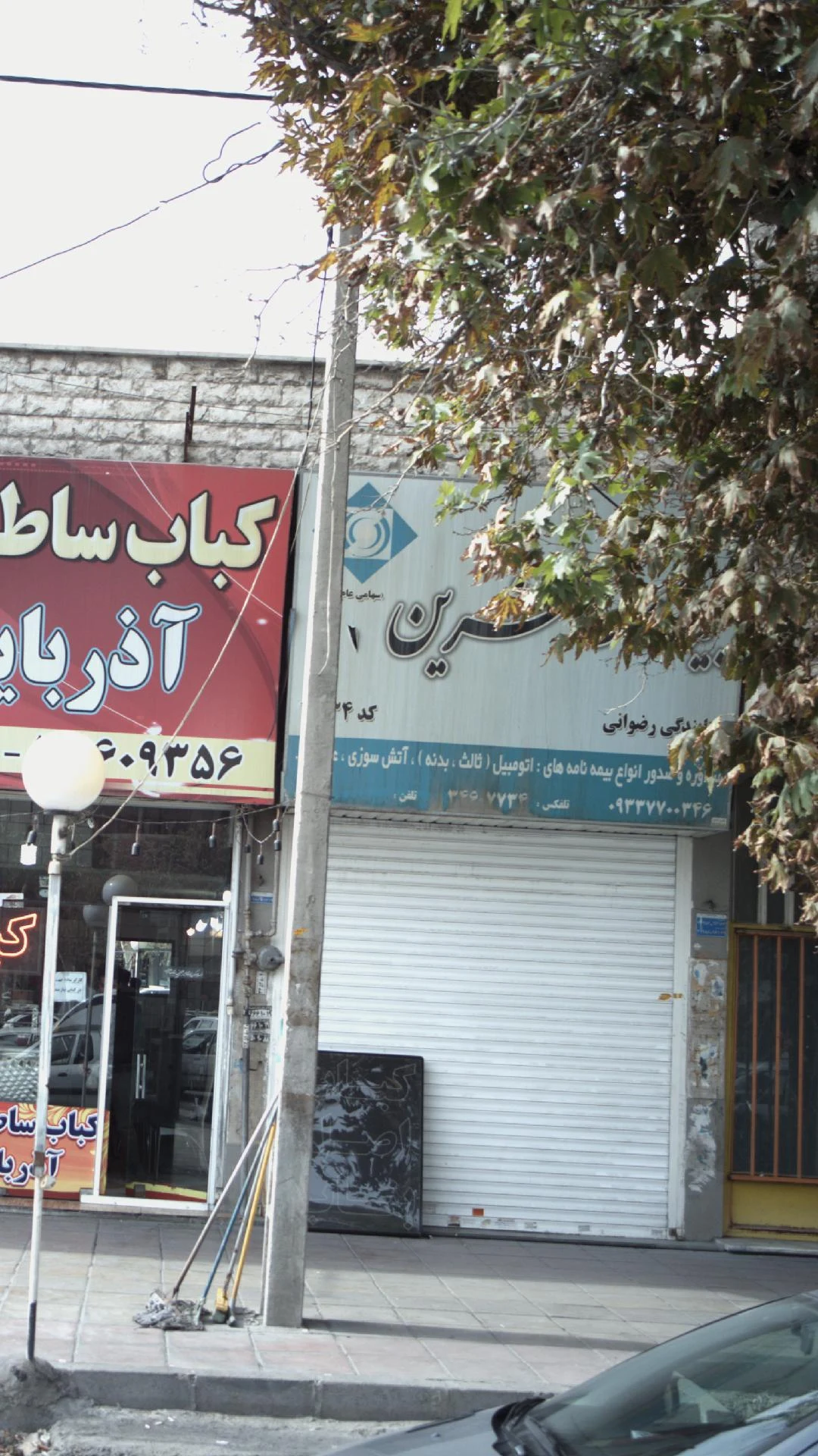 نمایندگی زهرا رجبی بیمه کارآفرین