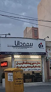 بیمه سامان شعبه مرکزی استان قزوین