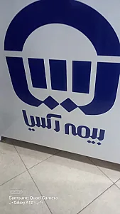 نمایندگی بیمه مافی