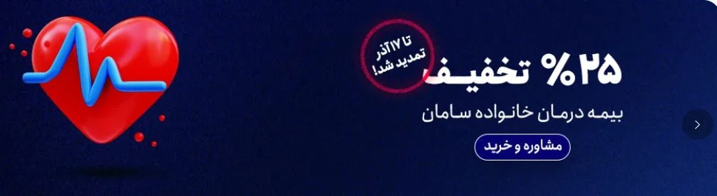 بیمه سامان نمایندگی شقایق جانی کد 224 - تصویر 2