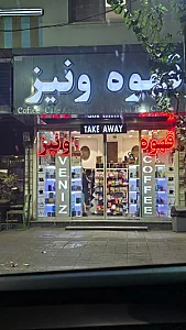 چای رفاه لاهیجان فروشگاه کیان