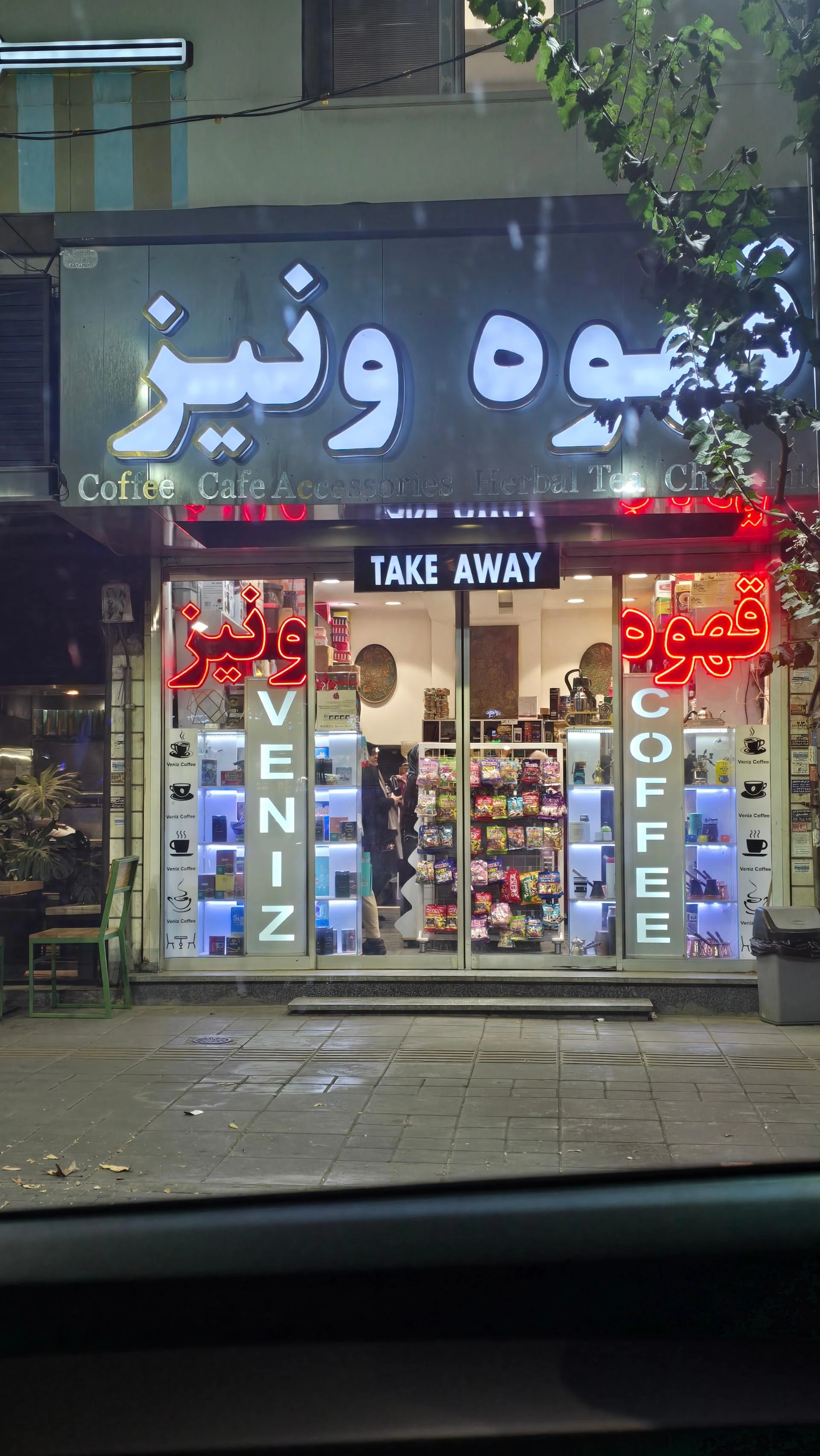 چای رفاه لاهیجان فروشگاه کیان