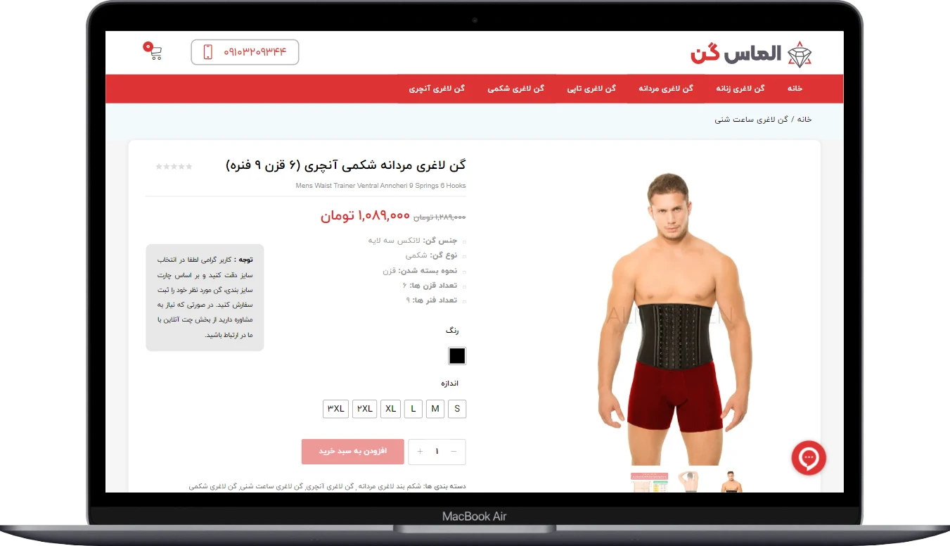 جاویدان وب طراحی سایت و فروشگاه اینترنتی