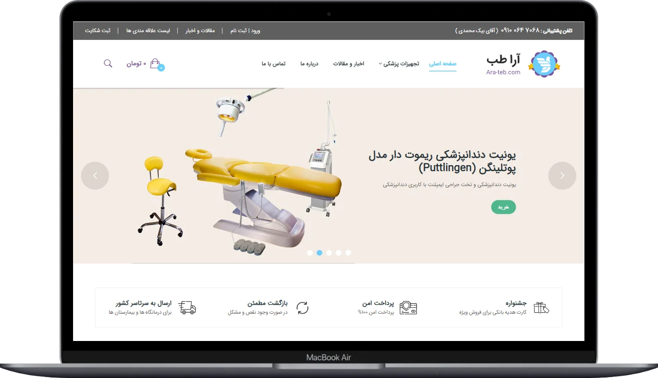جاویدان وب طراحی سایت و فروشگاه اینترنتی - تصویر 5