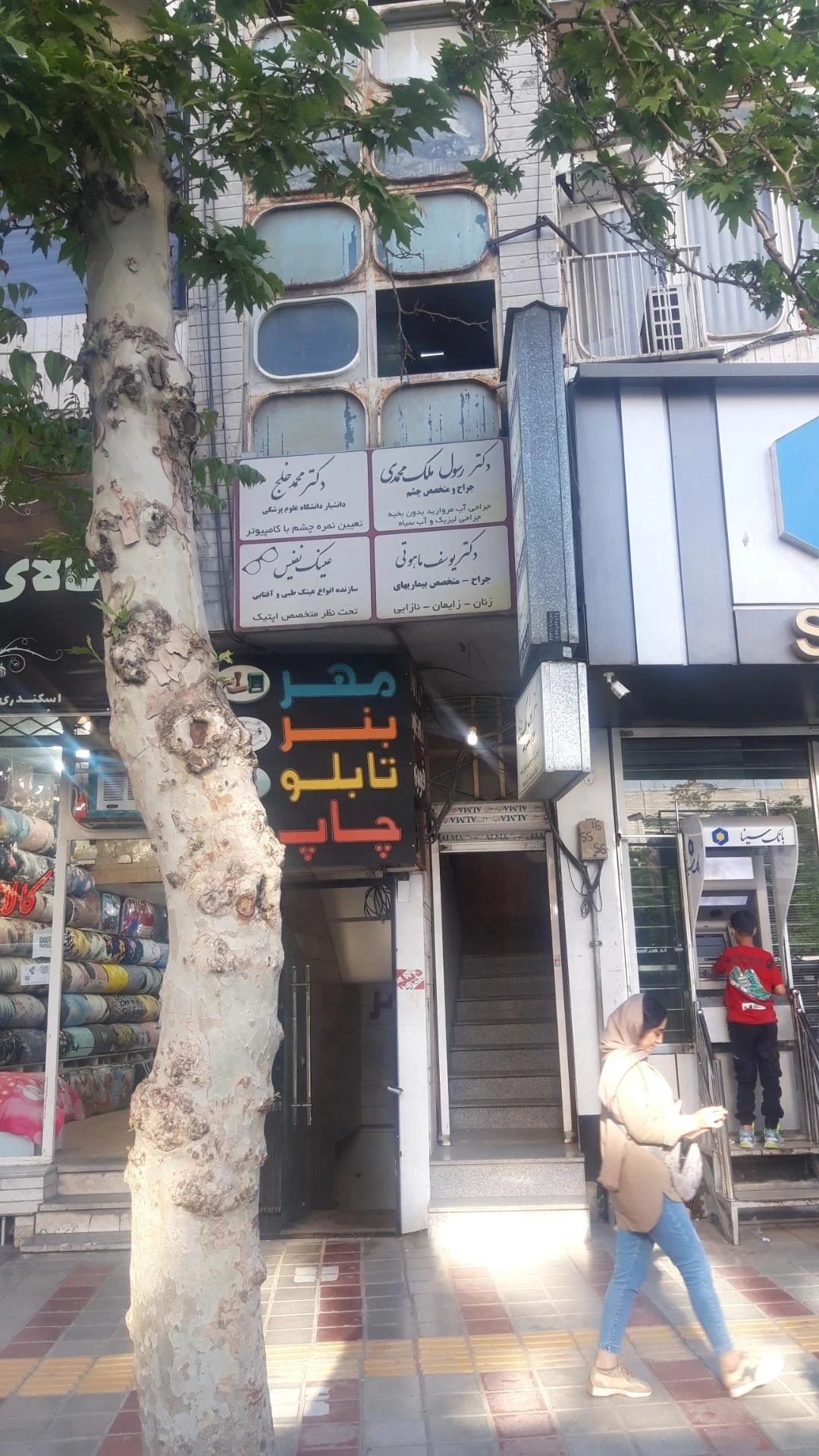 دکتر زنان فرناز ایزدفر