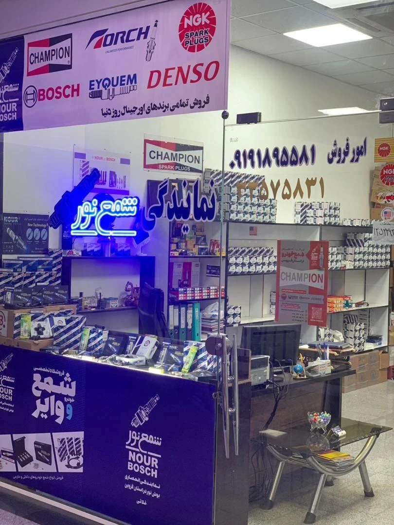 دنیای شمع و وایر غلاتی - تصویر 4
