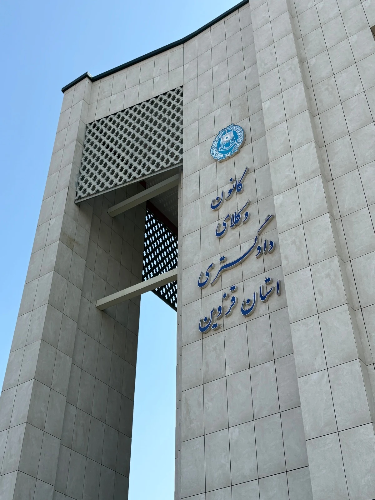 وکیل دادگستری