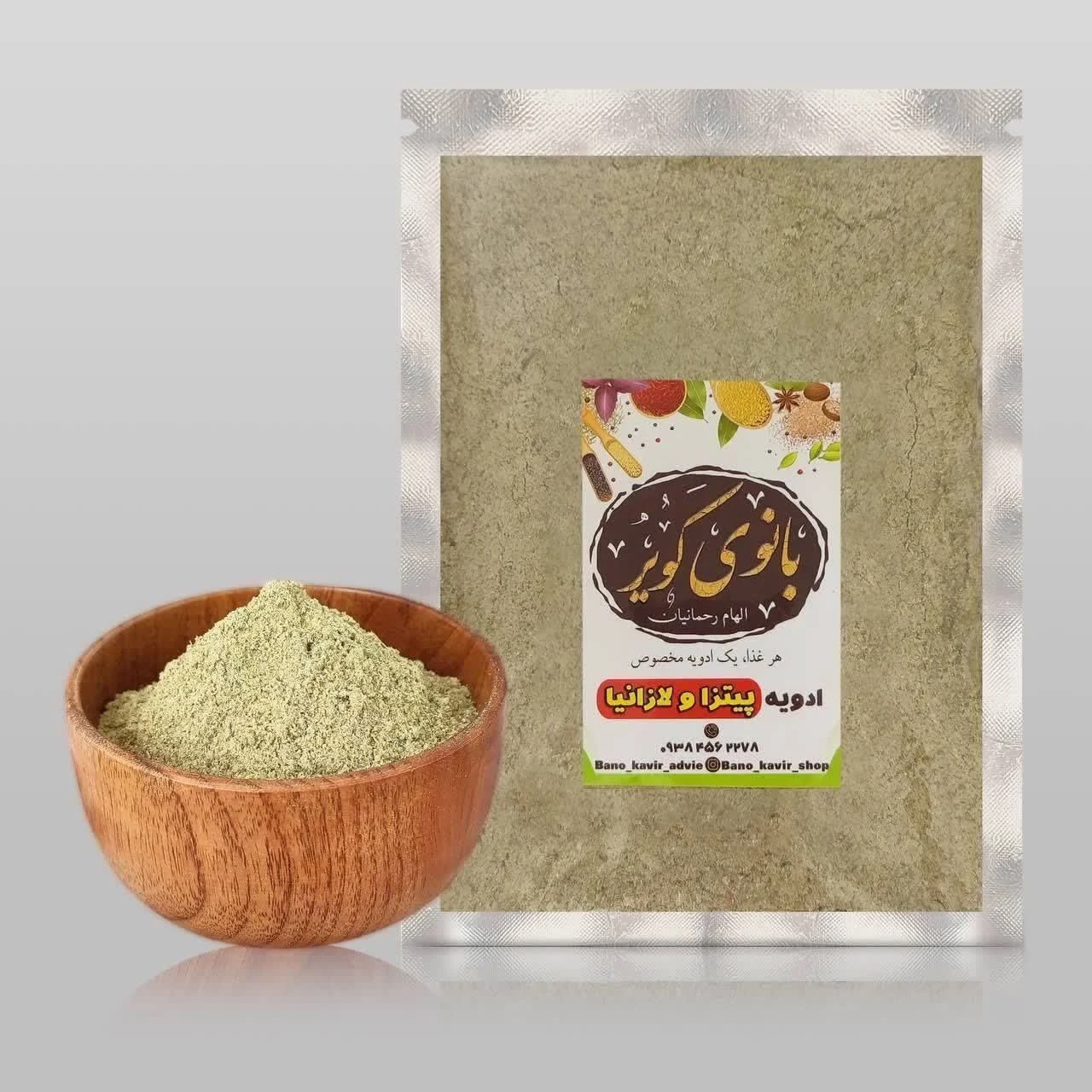 ادویه جات بانوی مویر - تصویر 2