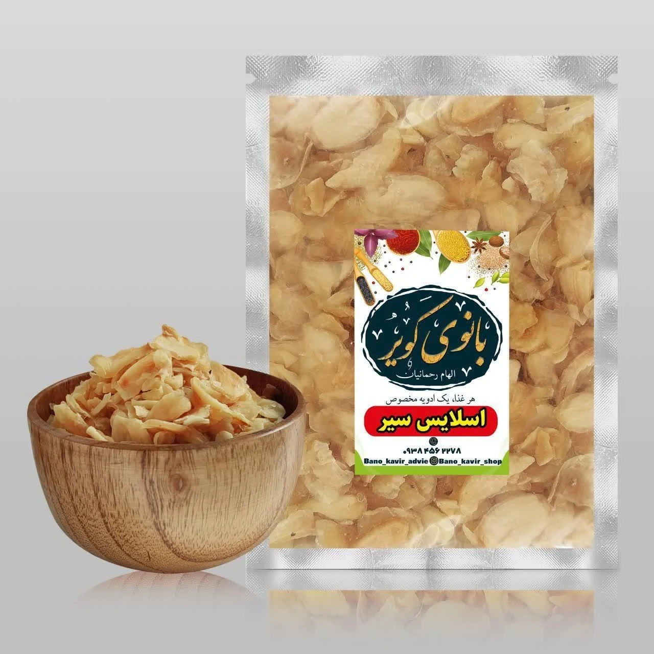 ادویه جات بانوی مویر - تصویر 3