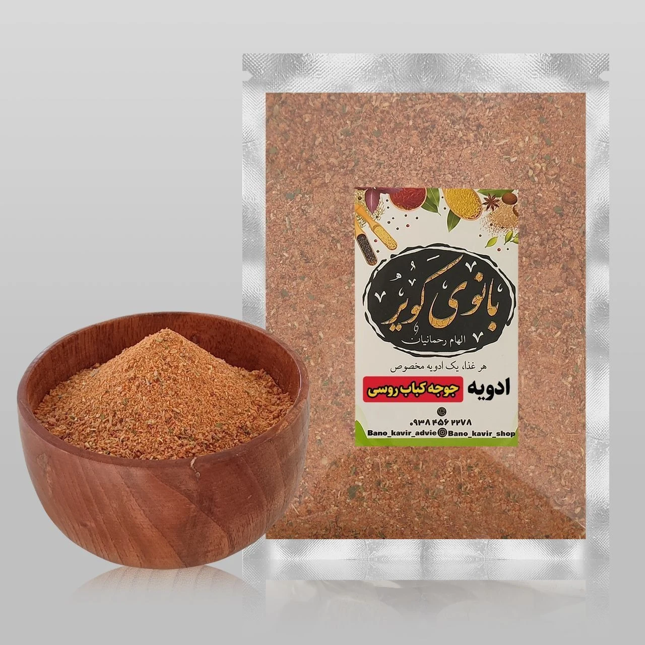 ادویه جات بانوی مویر - تصویر 4