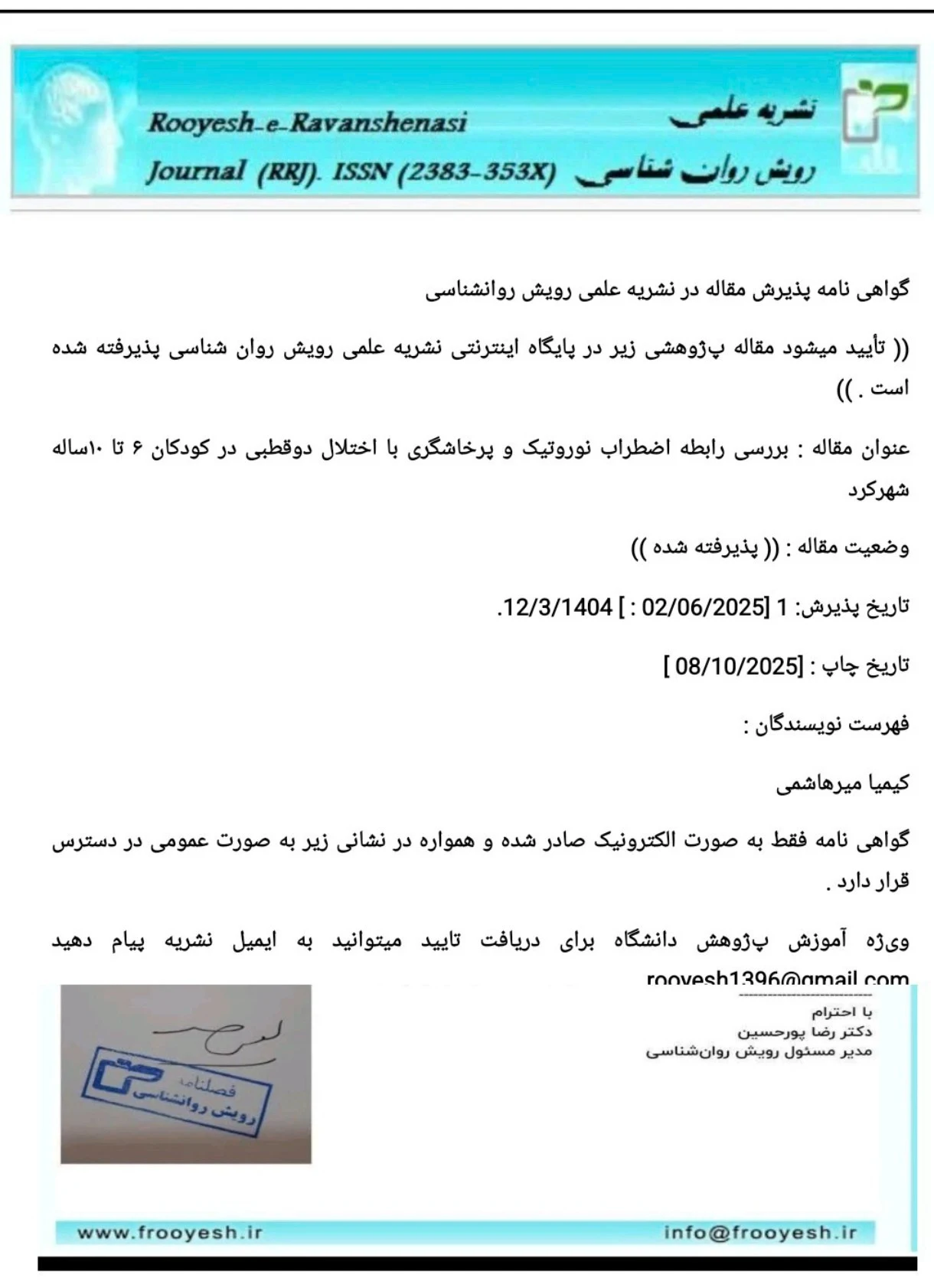 انجام پایان نامه قاسمی
