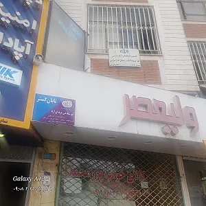 دفتر پیشخوان خدمات دولت