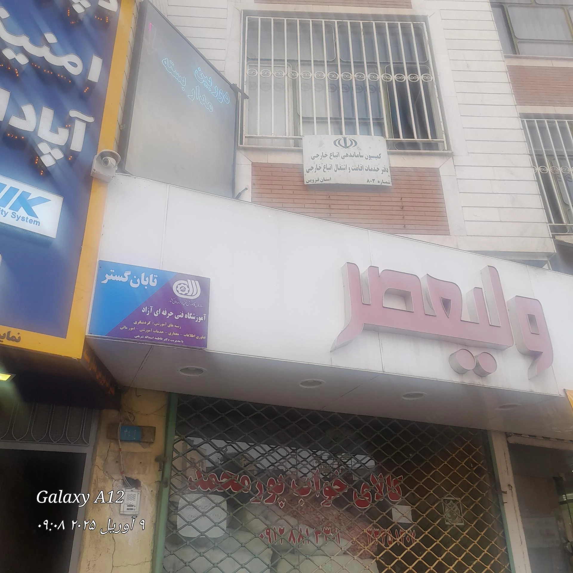 دفتر پیشخوان خدمات دولت