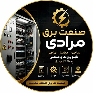 صنعت برق مرادی