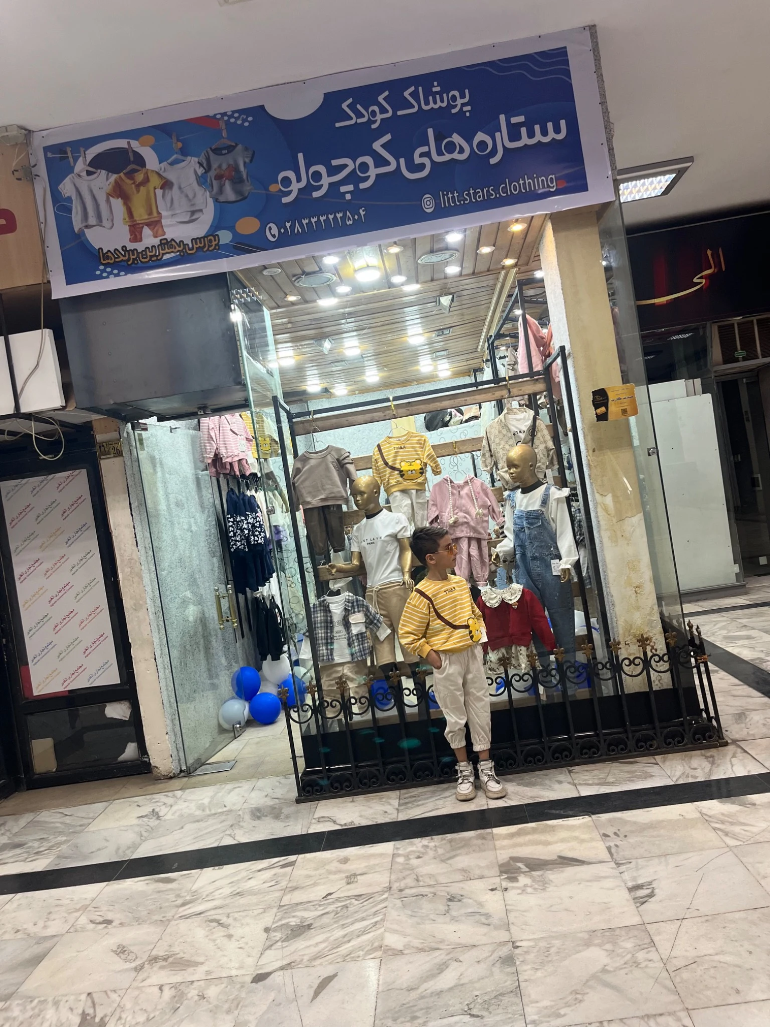 لباس بچگانه ستاره های کوچولو