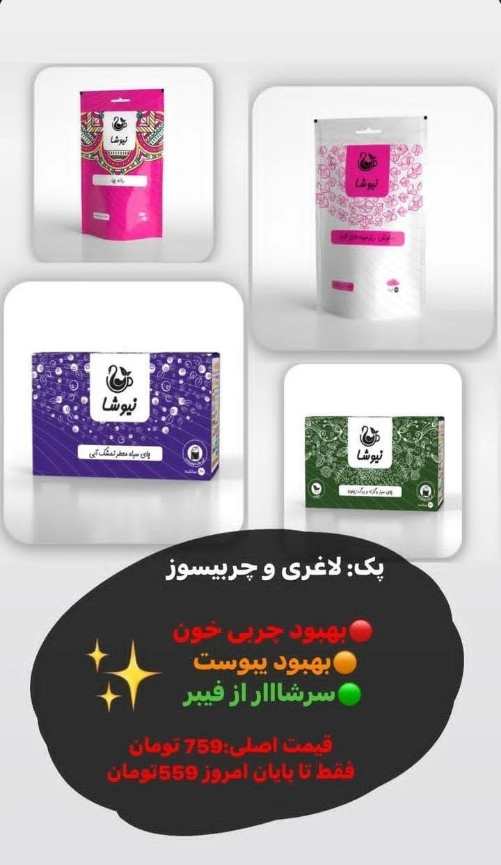 طب سلامتی - تصویر 2