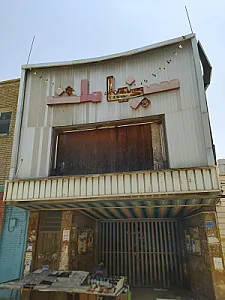 سینما مهتاب