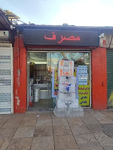 ظروف یکبارمصرف ایرانیان