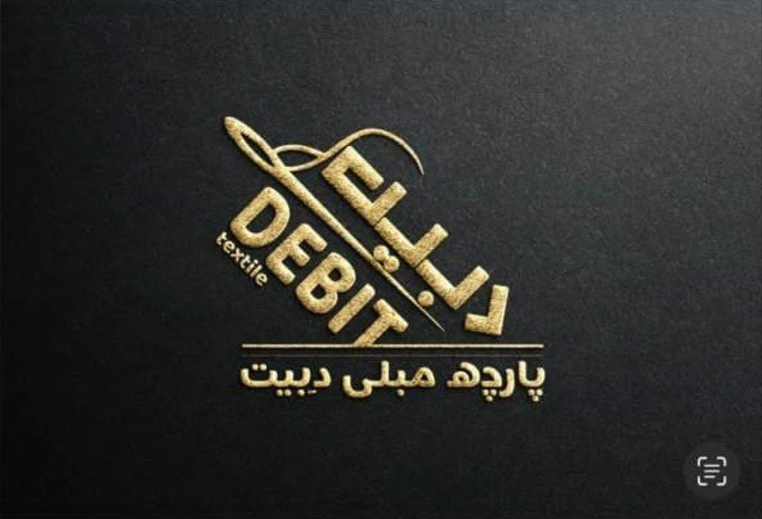 پارچه مبلی دبیت - تصویر 5
