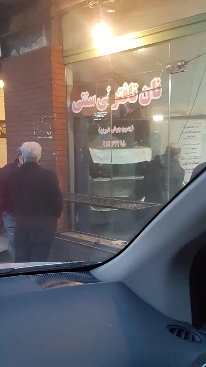نانوایی تافتون - تصویر 2