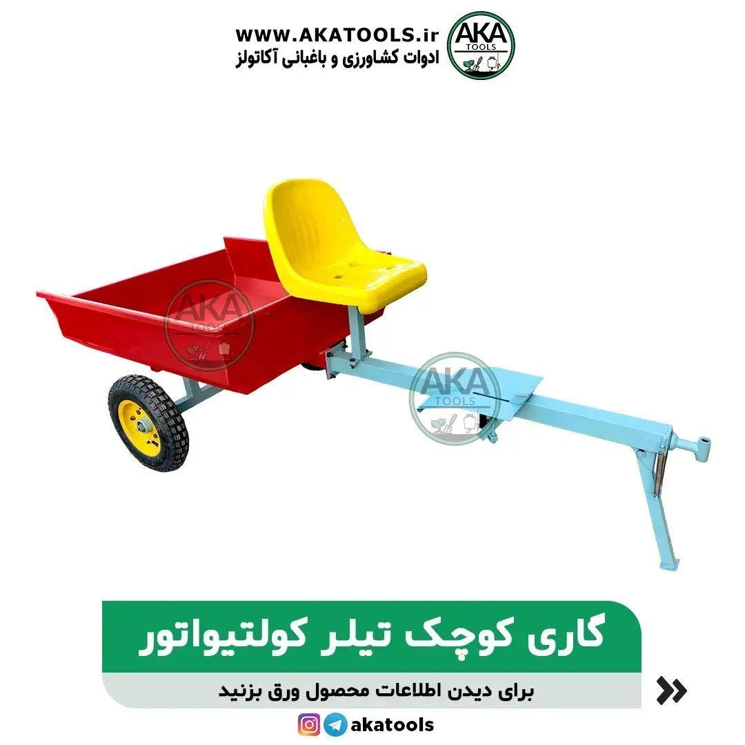 ادوات ڪشاورزے وباغبانے آڪاتولز