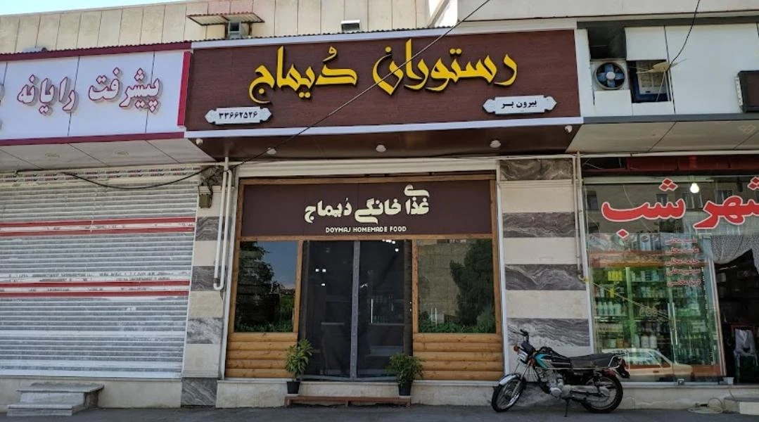 جگرسرای شقایق - تصویر 2