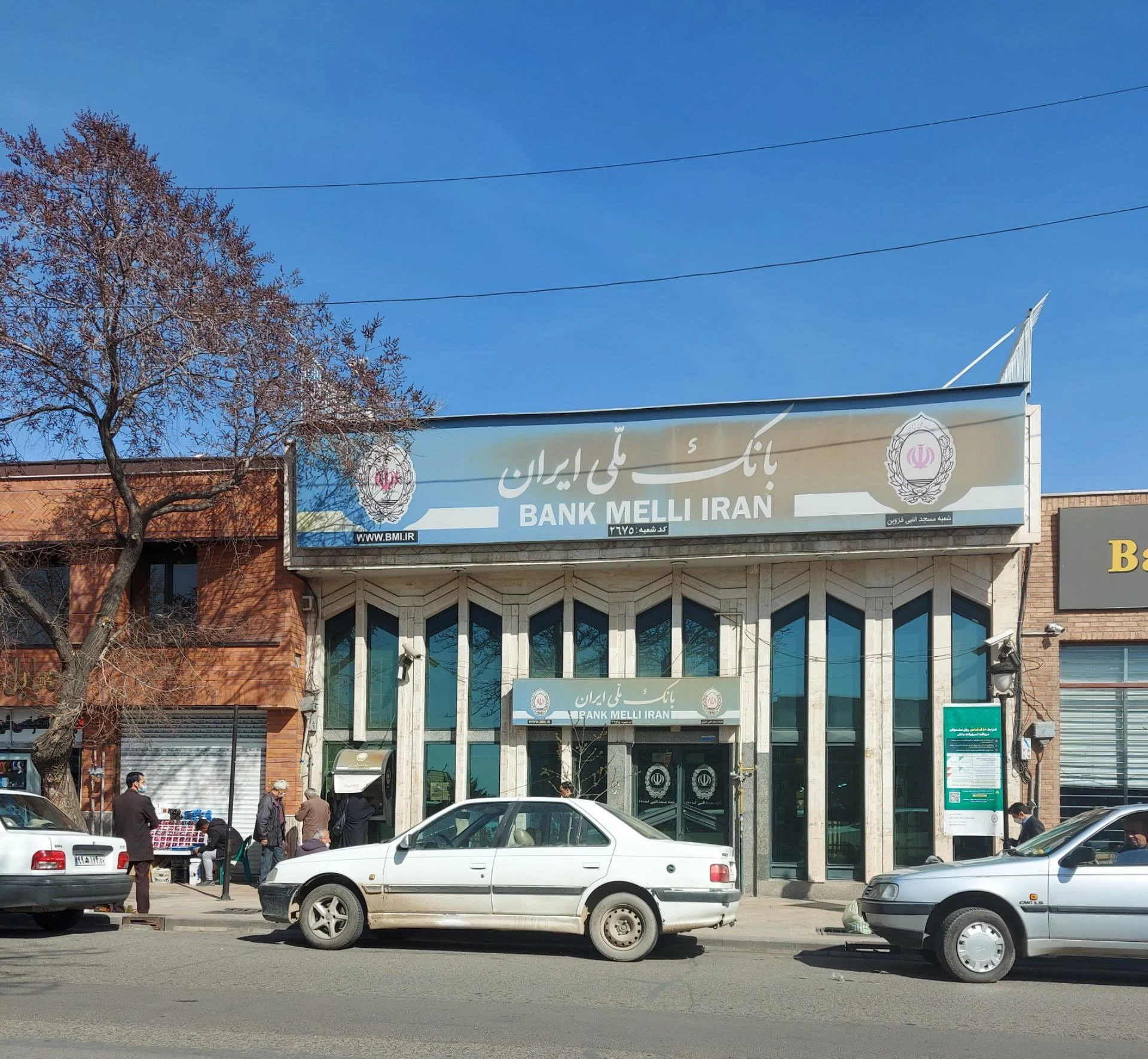بانک ملی ایران   طالقانی - تصویر 3