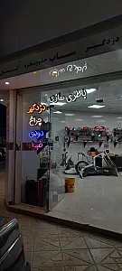 لوازم یدکی کاسپین چگینی 