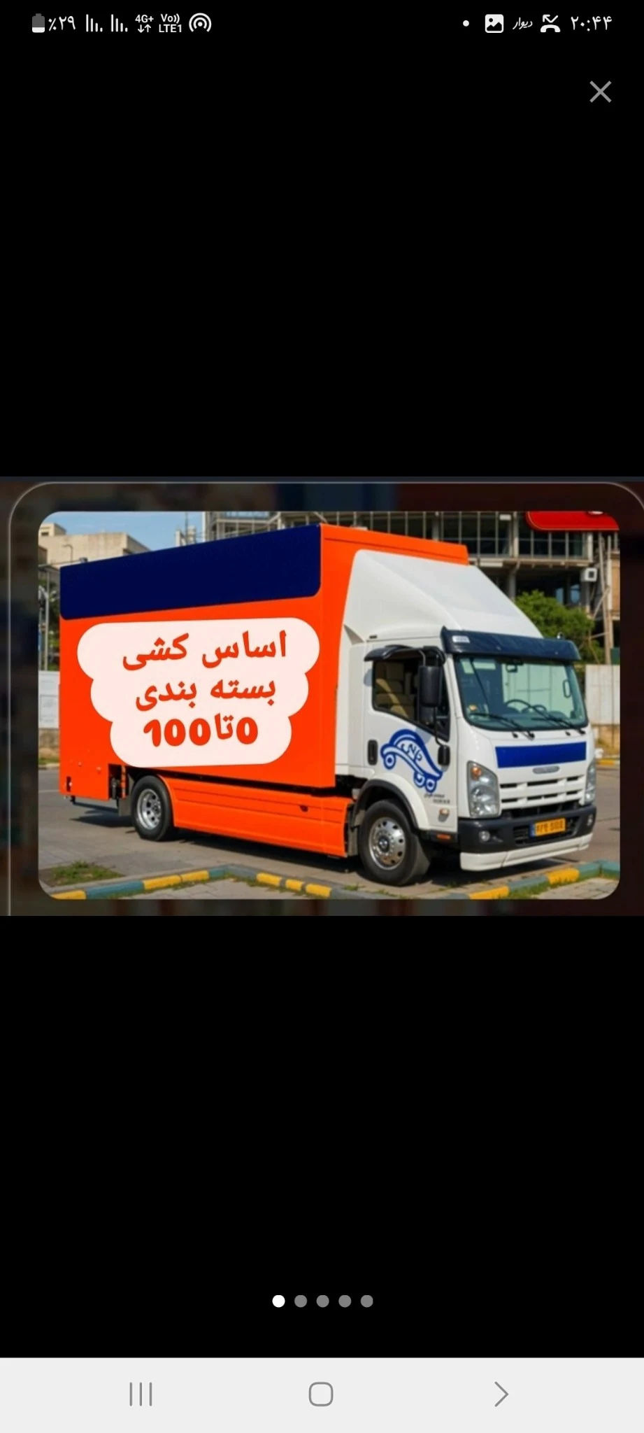 باربری همسفربار - تصویر 5