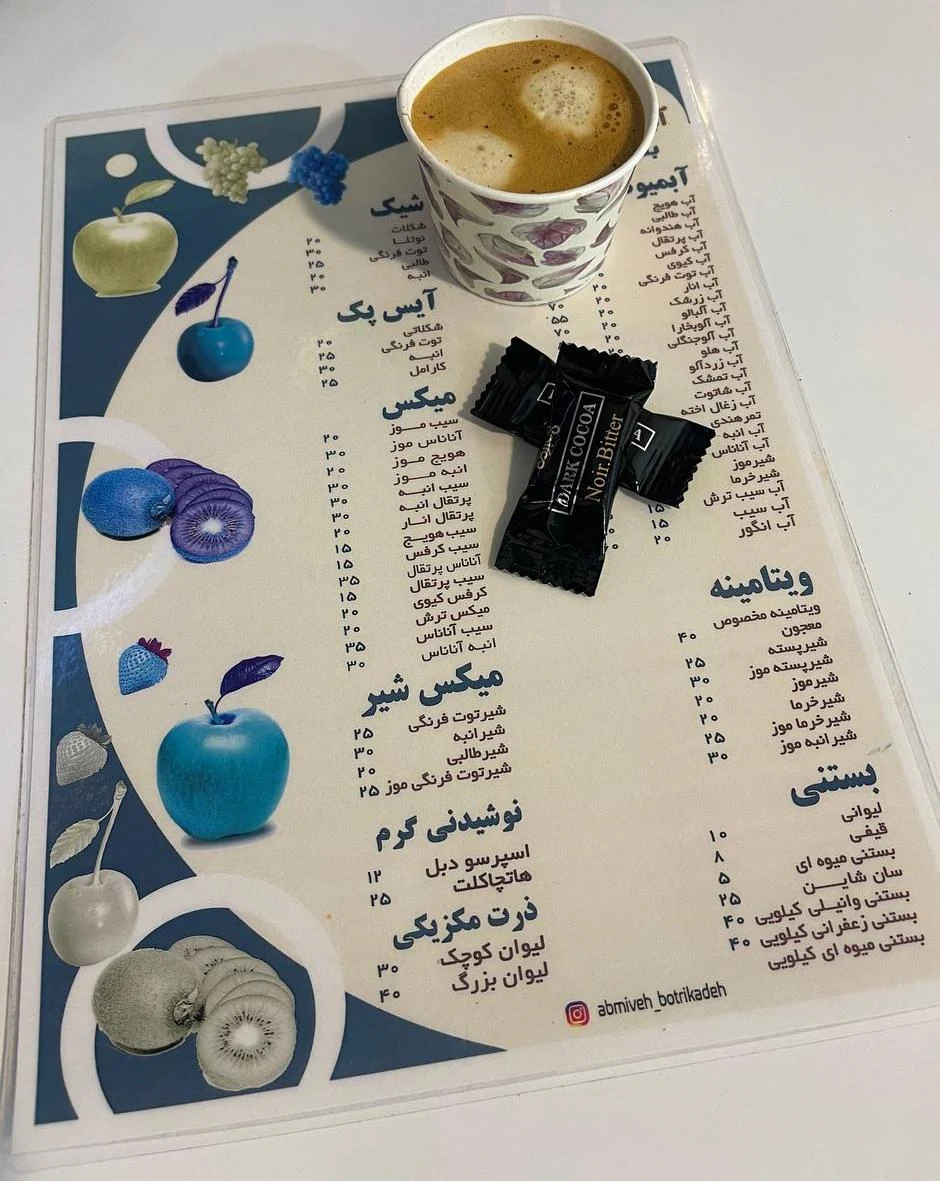 آبمیوه بطری‌کده - تصویر 3