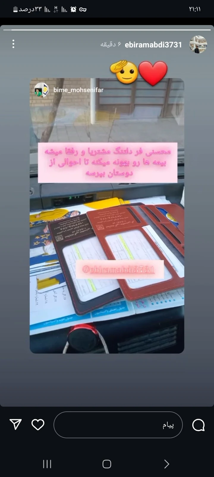 نمایندگی بیمه پاسارگاد