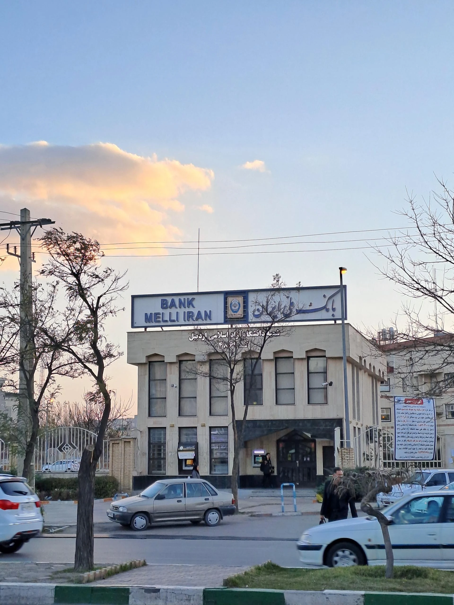 مدیریت شعب بانک مسکن - تصویر 2