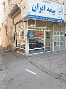 نمایندگی بیمه ایران
