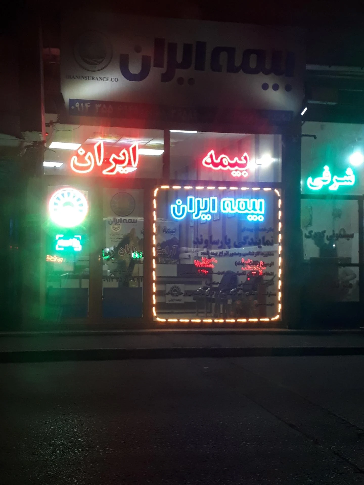 نمایندگی بیمه ایران - تصویر 2