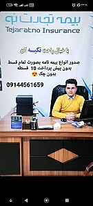 بیمه تجارت نو نمایندگی میثم تمجید