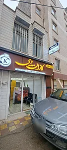 رستوران و کته کبابی مهدی