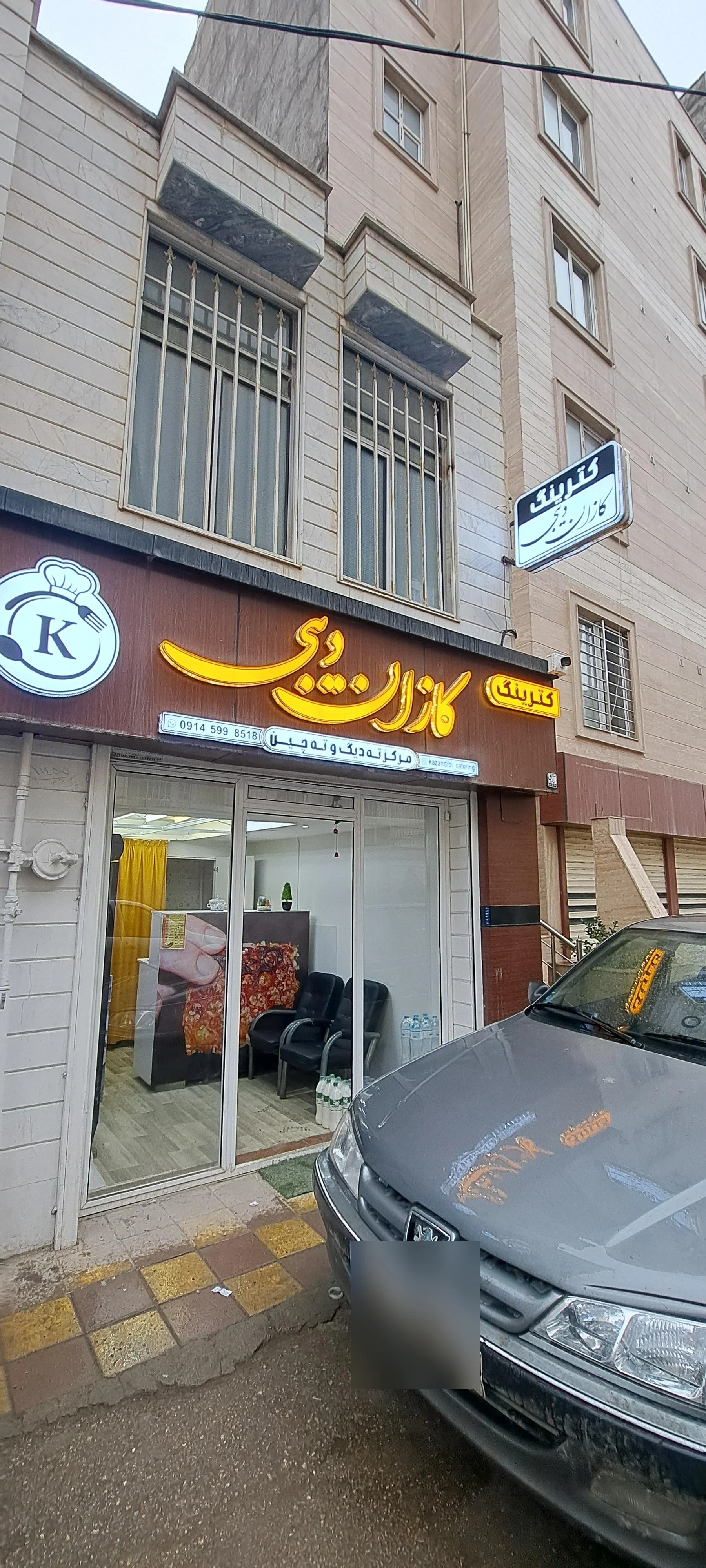 رستوران و کته کبابی مهدی