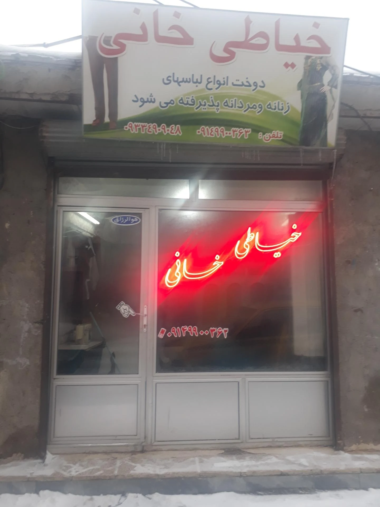کاوردوزی باران