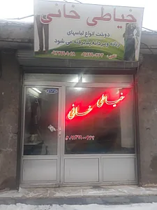 کاوردوزی باران