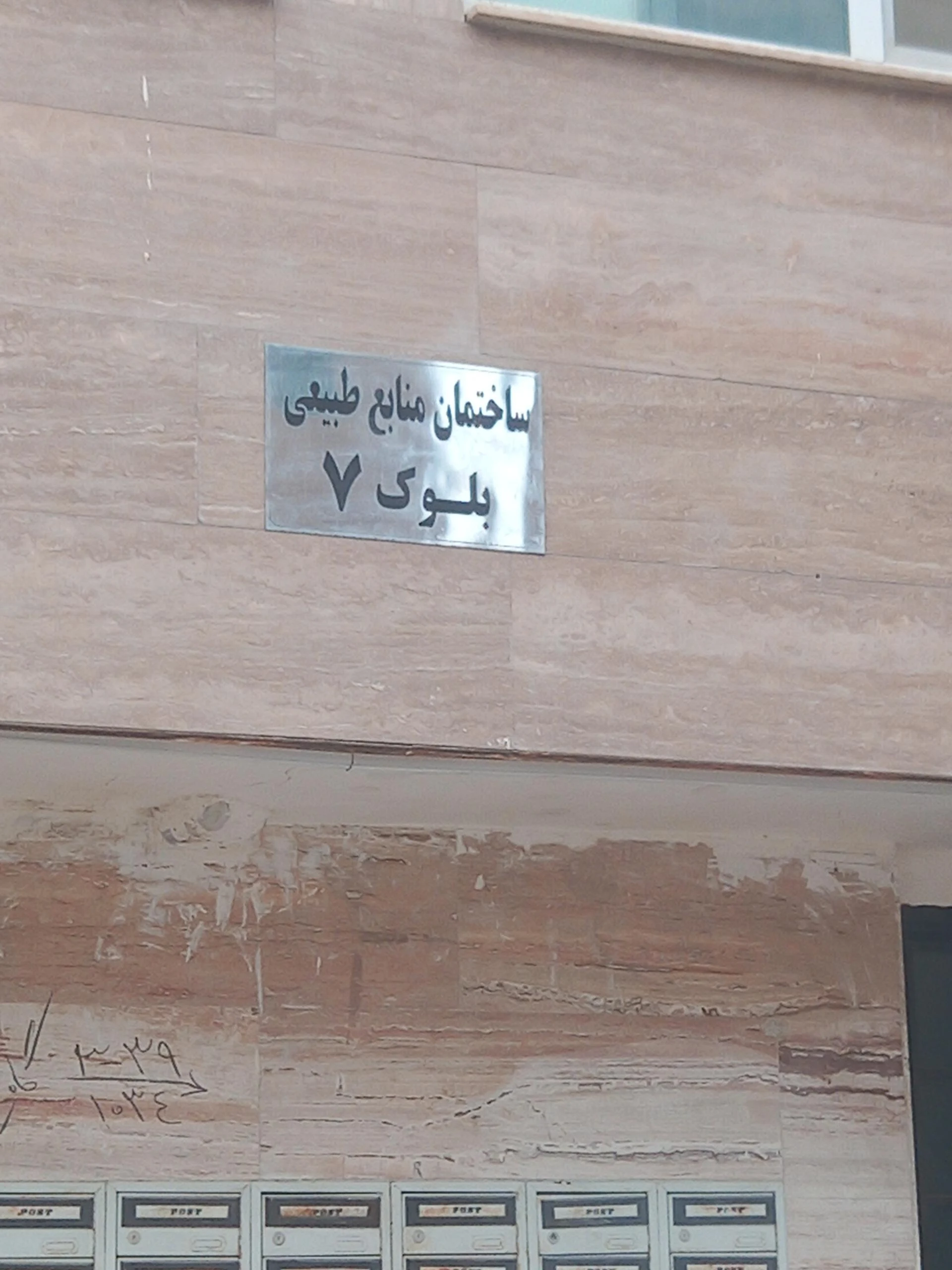 مجتمع مسکونی خیرال