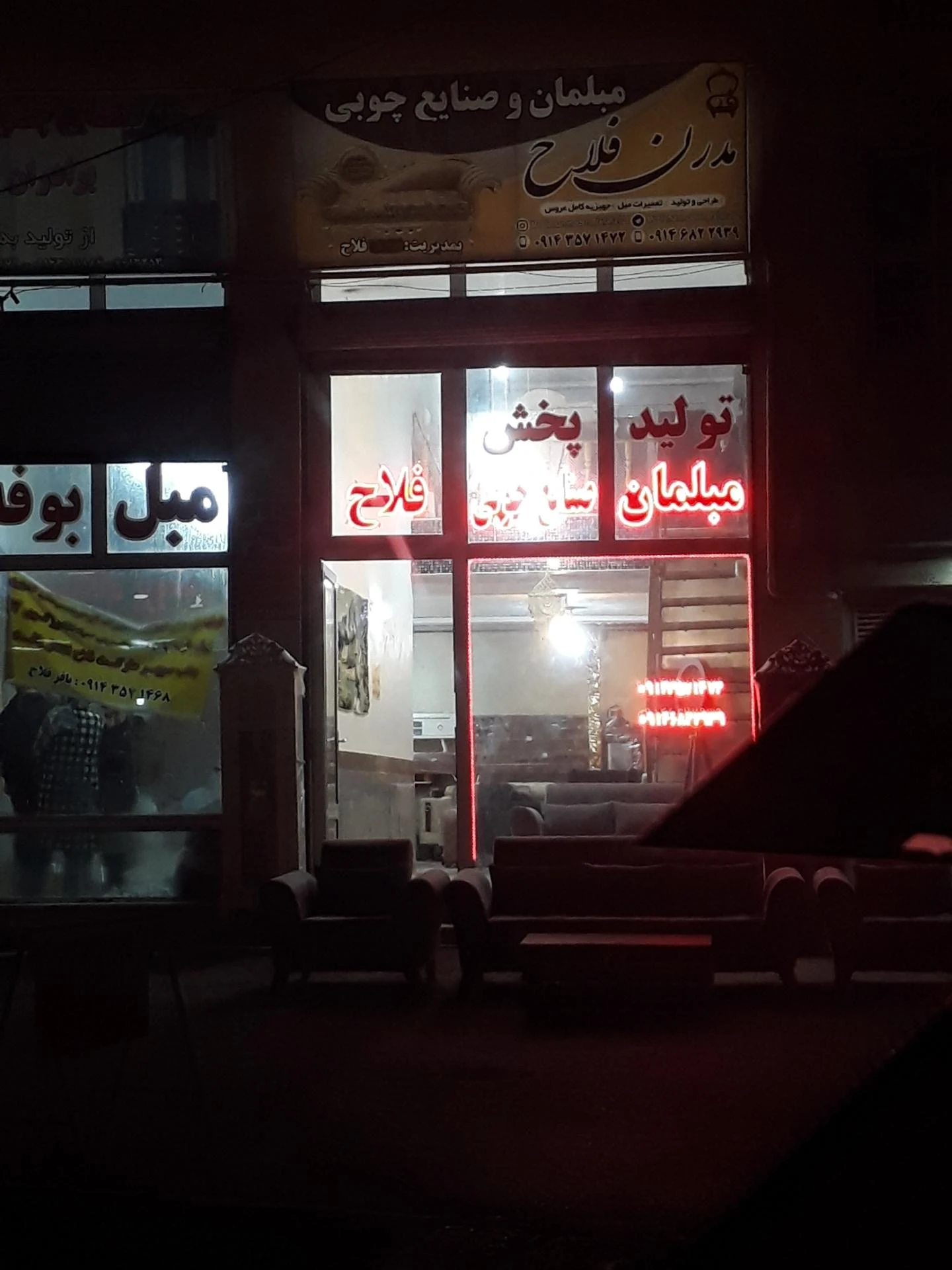 بازار مبل افشار - تصویر 2
