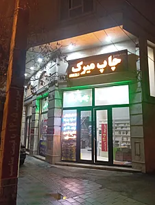 مجتمع تصویری تصویرگر