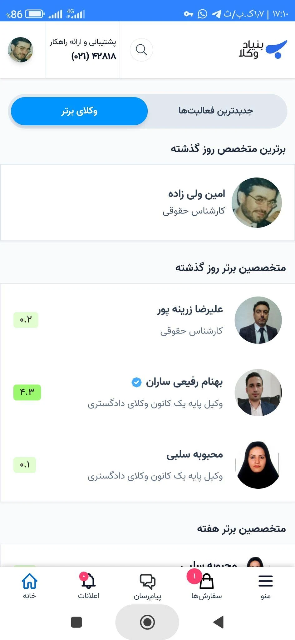 دفتر وکالت دادگستری و خدمات مشاوره حقوقی - تصویر 3