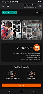 تعمیرات پکیج و آبگرم کن رضا بیگ زاده