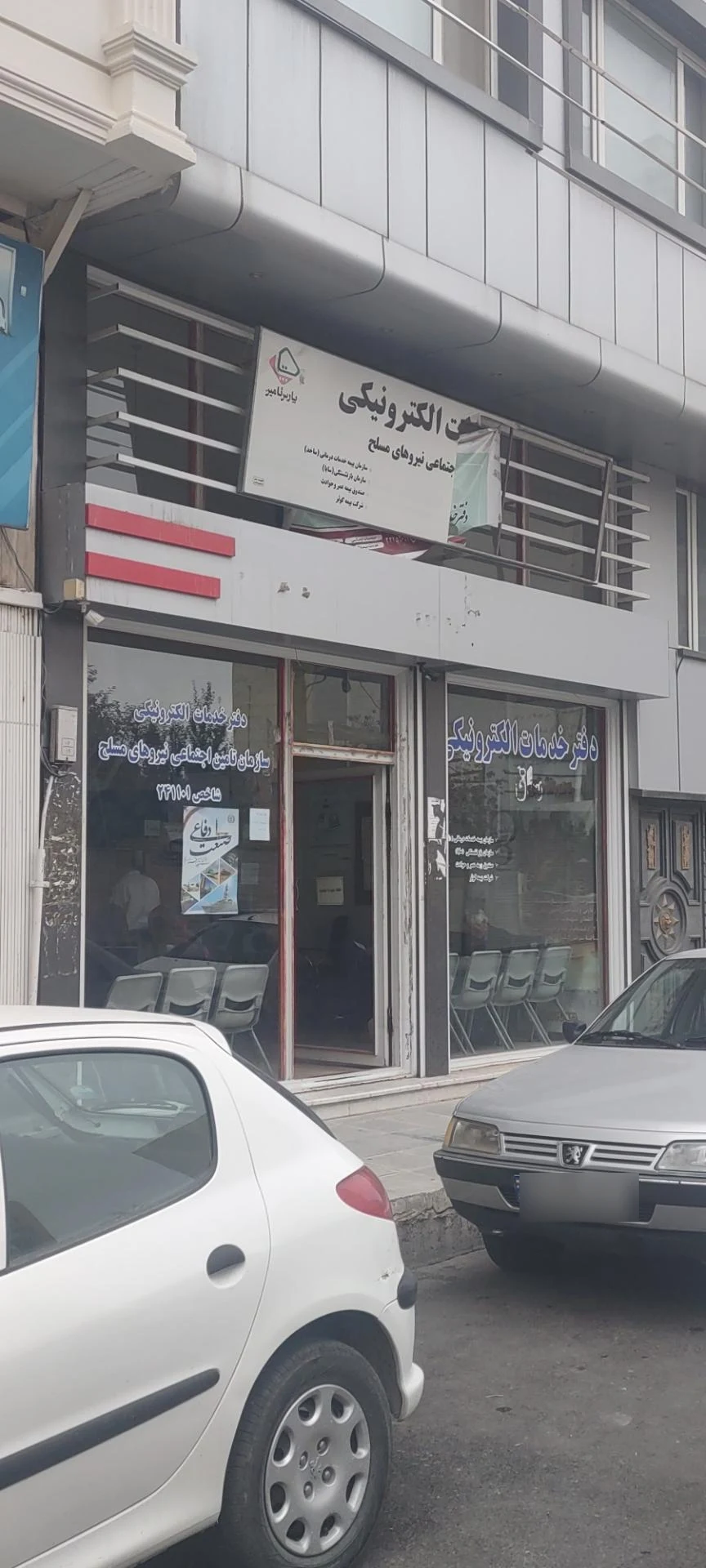 دفتر پیشخوان خدمات دولت - تصویر 3