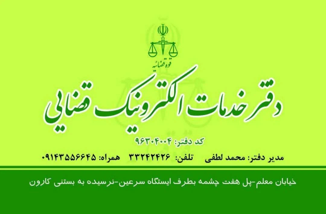دفتر پیشخوان خدمات دولت - تصویر 4